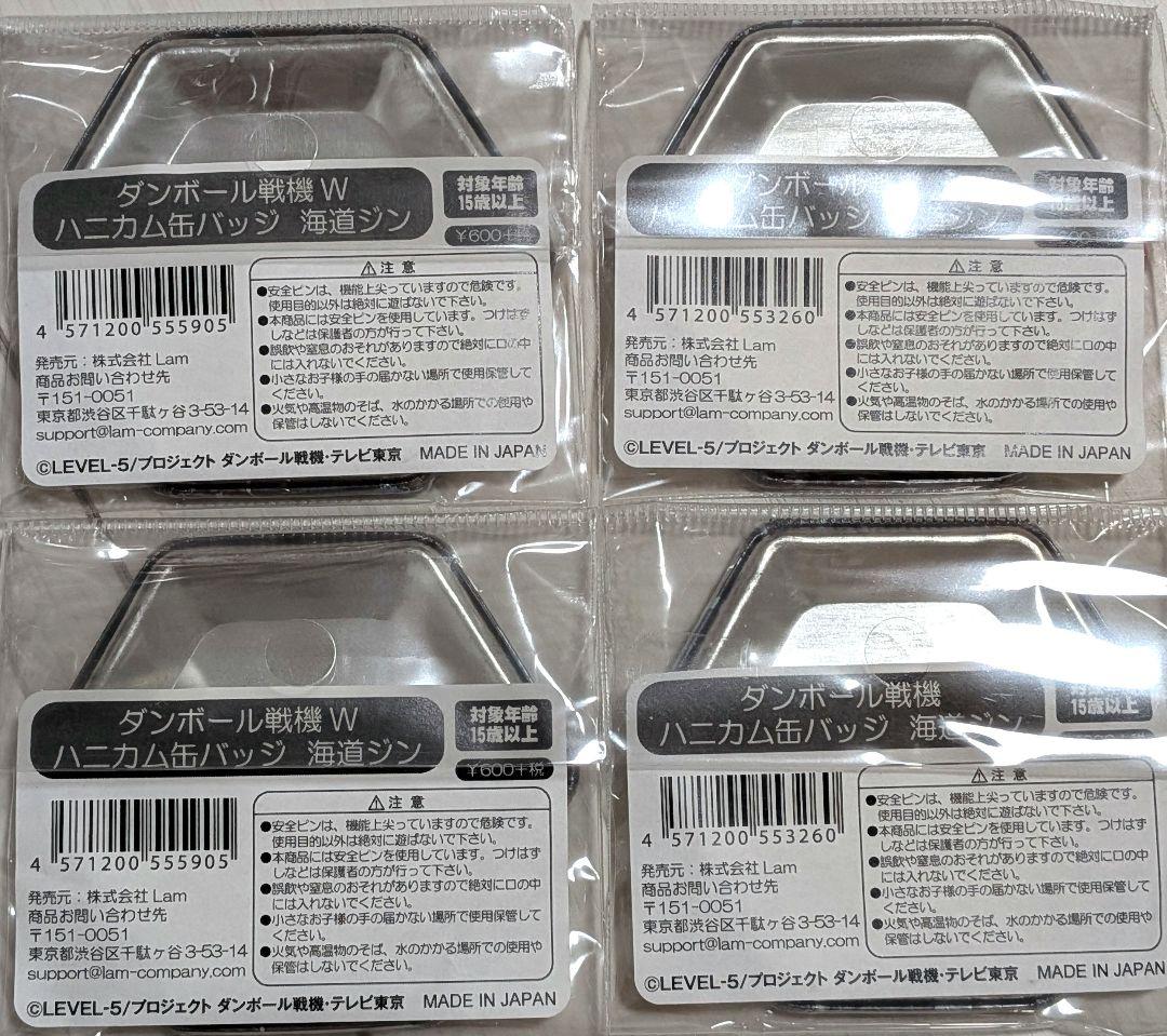 ダンボール戦機　ハニカム缶バッジ　海道ジン　4点セット