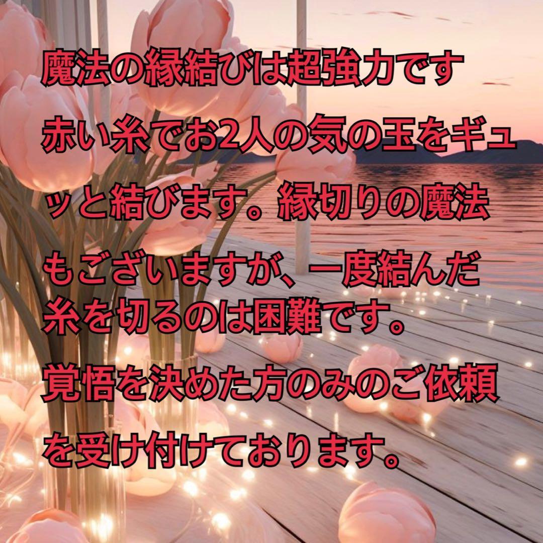 ❤︎縁結び❤︎超魔法❤︎情報空間操作❤︎電話占い60分❤︎霊感タロット❤︎ヒーリング❤︎大好評