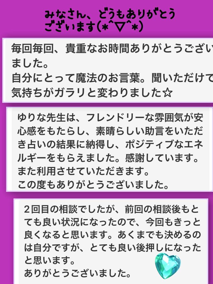 ❤︎縁結び❤︎超魔法❤︎情報空間操作❤︎電話占い60分❤︎霊感タロット❤︎ヒーリング❤︎大好評