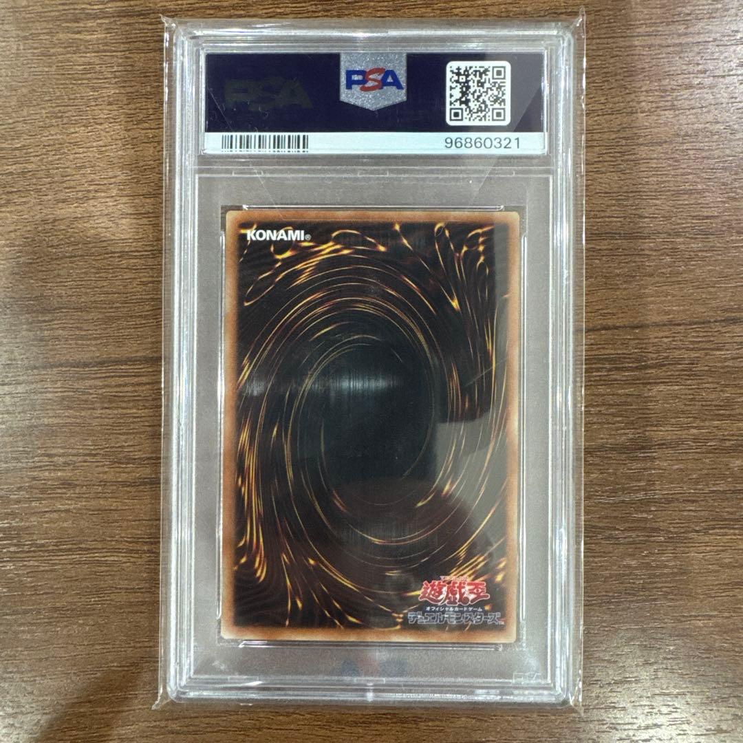 ブラック・マジシャン・ガール　25th PSA10