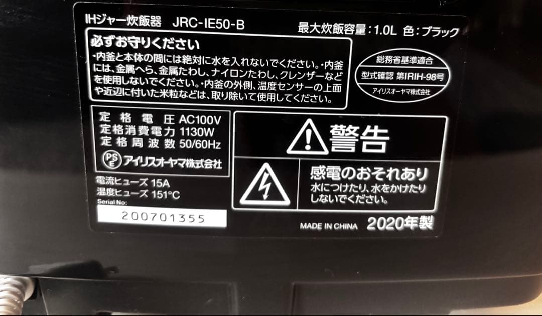 美品★2020年製アイリスオーヤマ IHジャー炊飯器 JRC-IE50-B