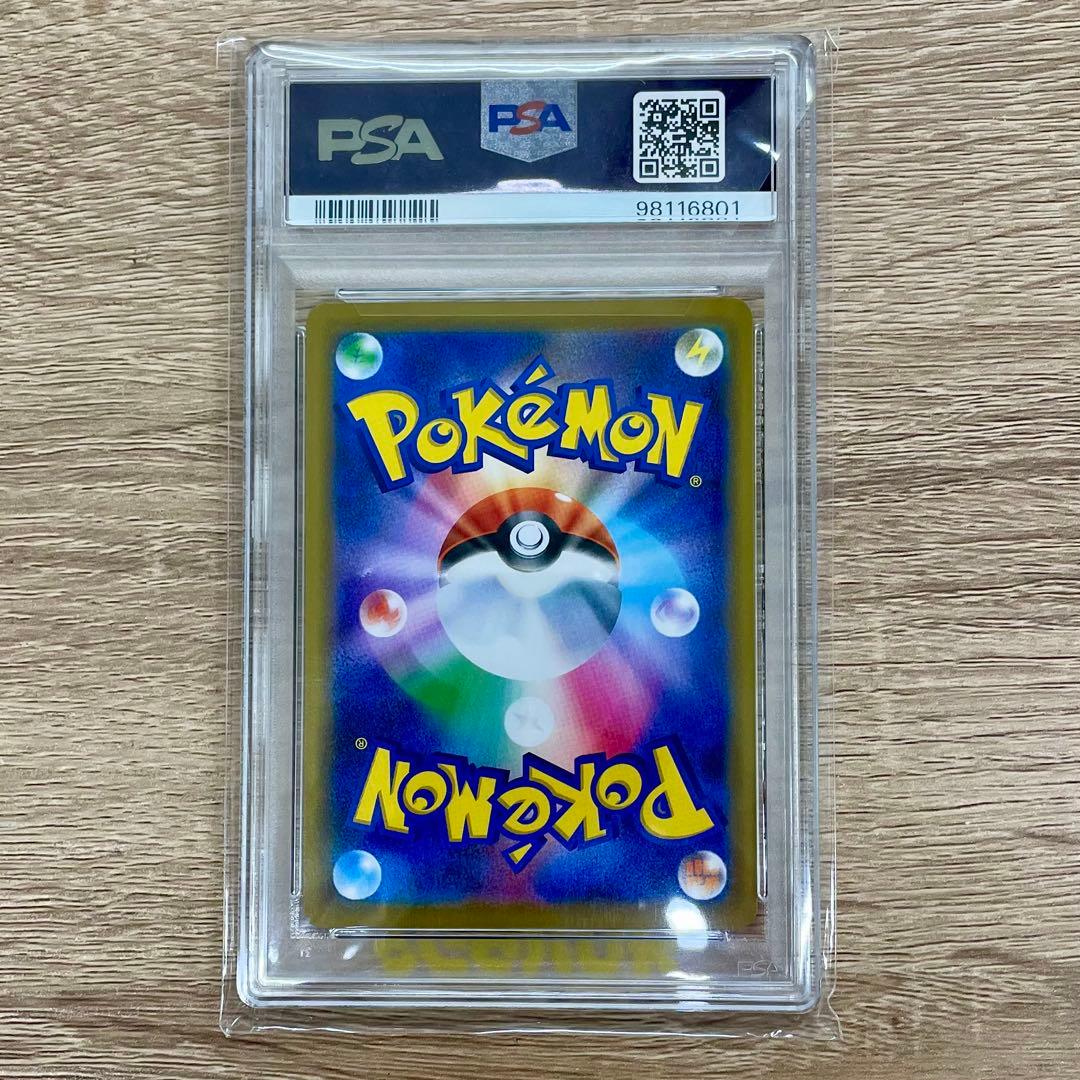 PSA10 ソルガレオ&ルナアーラGX RR