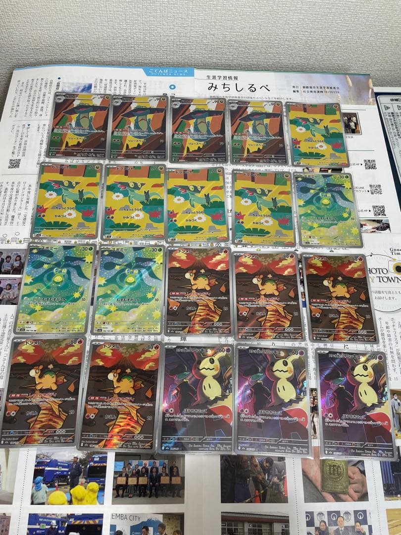 ポケモンカードまとめ