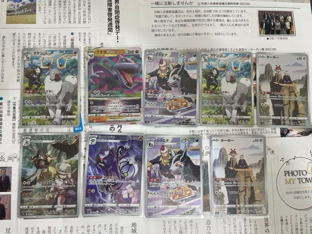ポケモンカードまとめ
