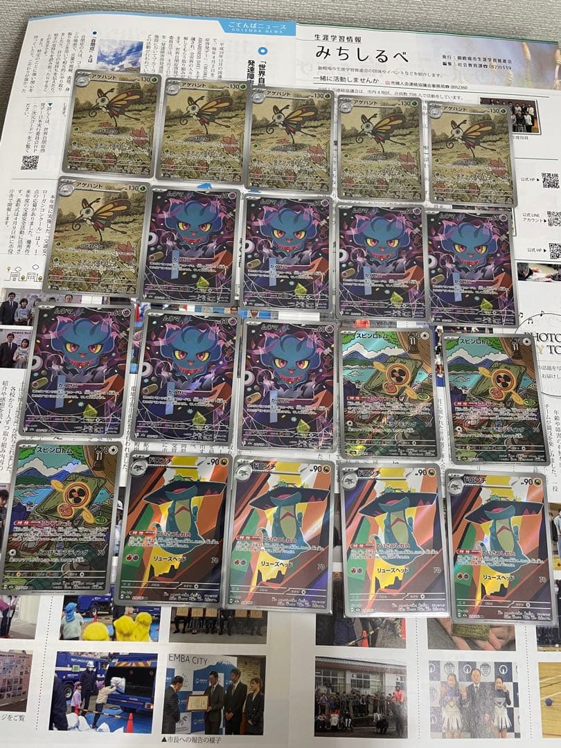 ポケモンカードまとめ