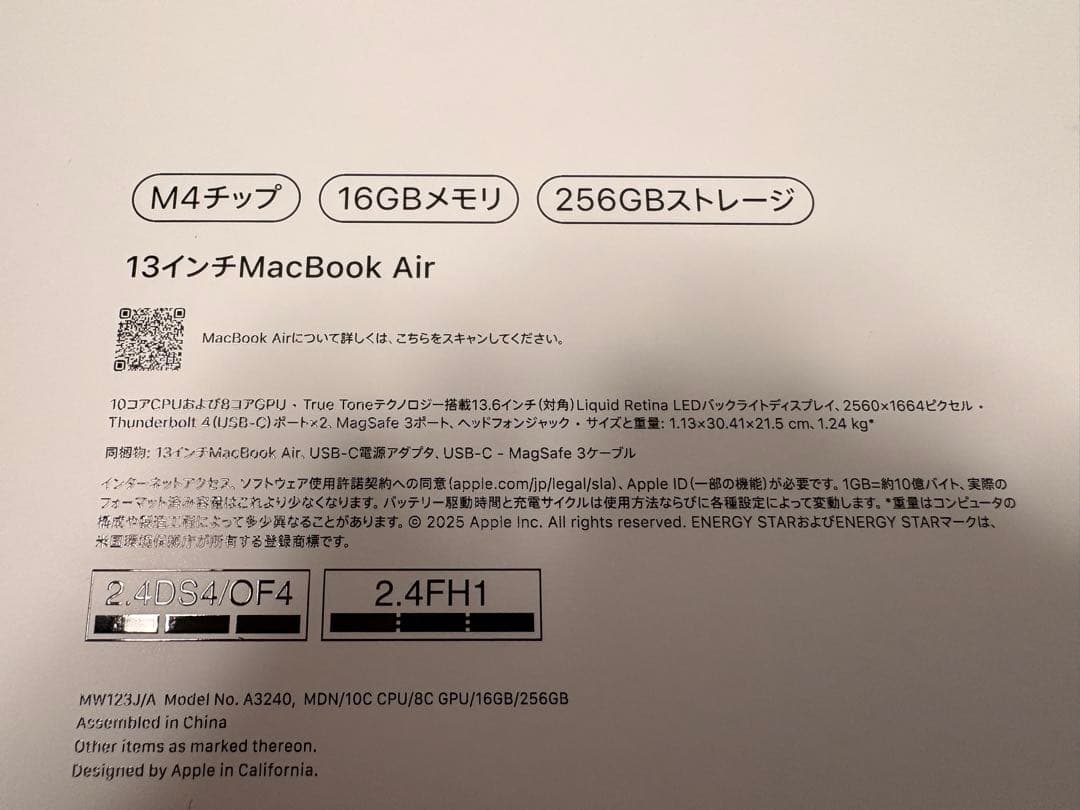 【超美品】 M4 MacBook Air 13インチ 16GB 256GB