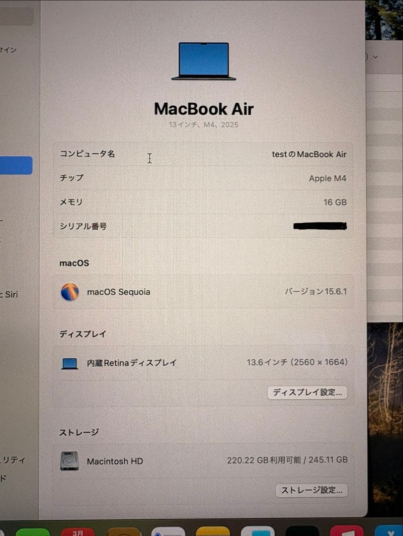 【超美品】 M4 MacBook Air 13インチ 16GB 256GB
