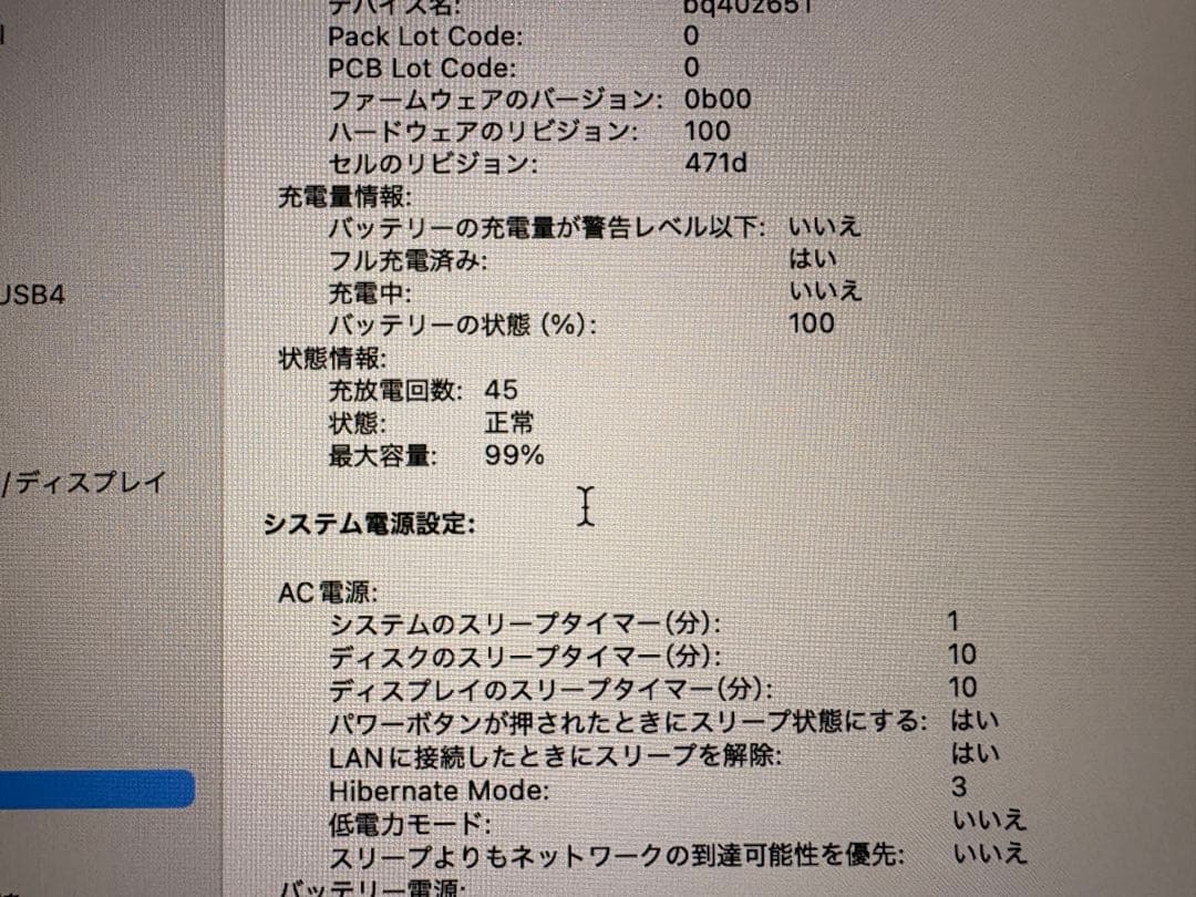 【超美品】 M4 MacBook Air 13インチ 16GB 256GB