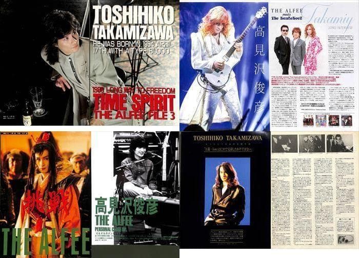 高見沢俊彦　THE ALFEE アルフィー 切り抜き 91P ★貴重80年代～