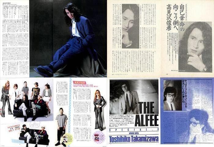 高見沢俊彦　THE ALFEE アルフィー 切り抜き 91P ★貴重80年代～