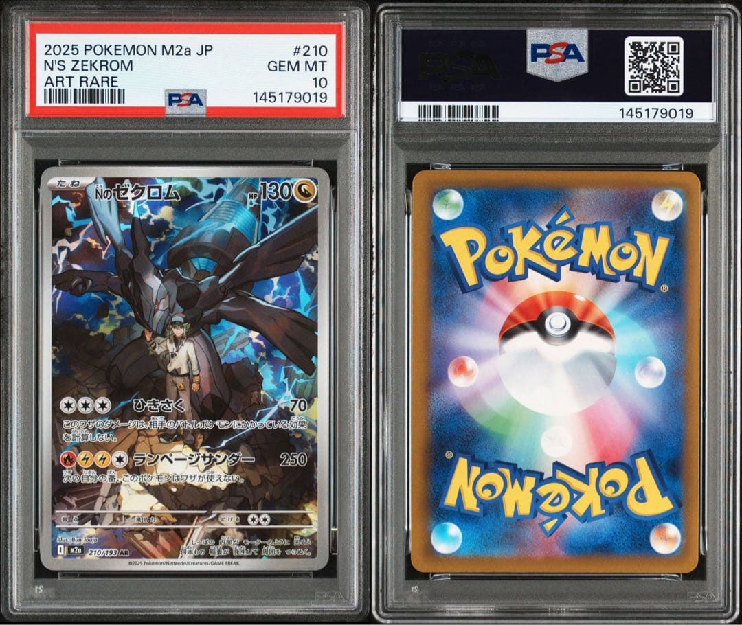 【PSA10】Ｎのゼクロム AR psa10 210/193 メガドリームex