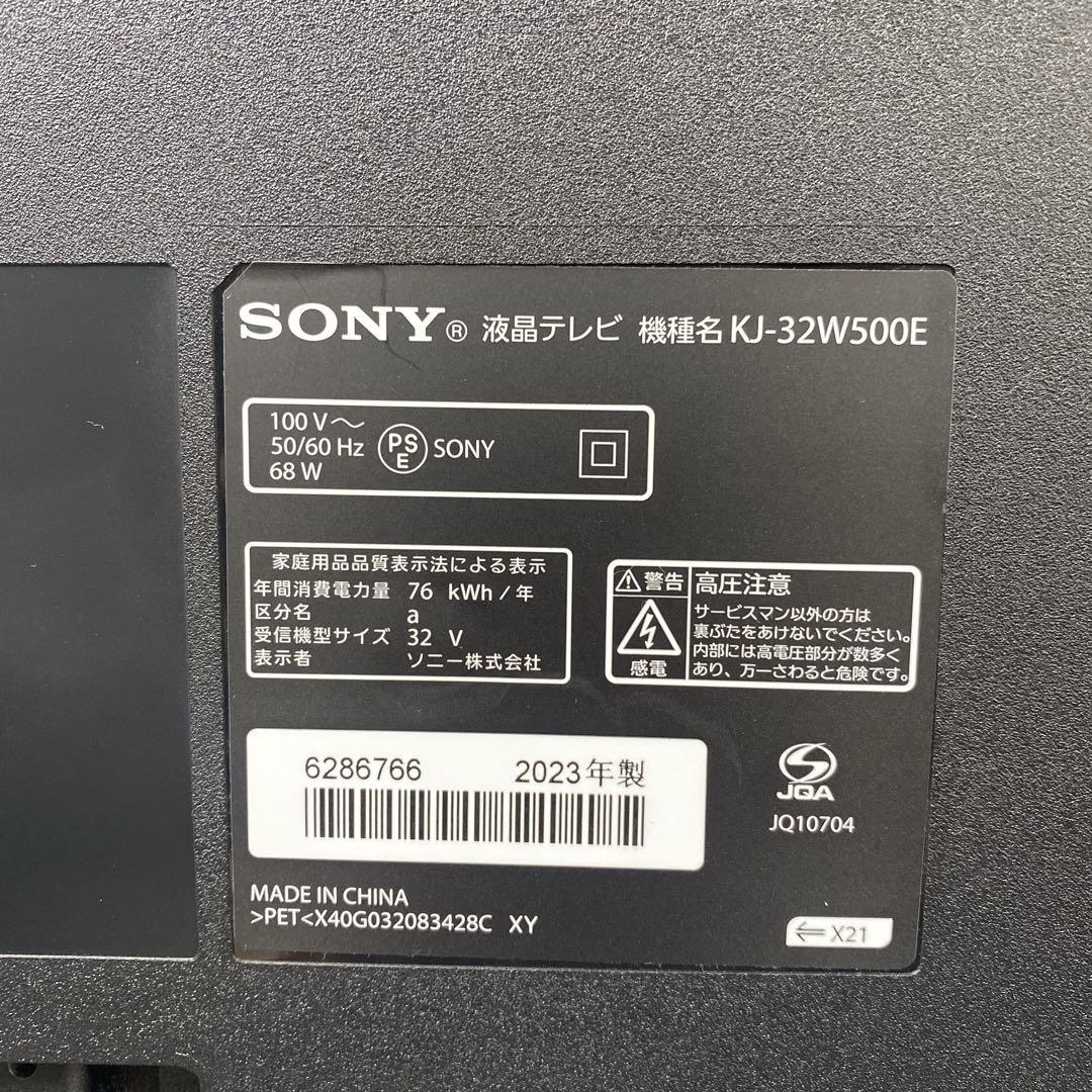 送料込み＊SONY 32型 液晶テレビ 2023年製＊0130-6