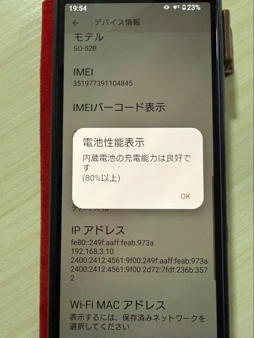 スマートフォン本体 SONY Xperia 10 III SO-52B