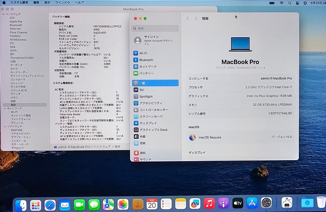 MacBook Pro 13インチ 2020 Core i7 32GB 512G