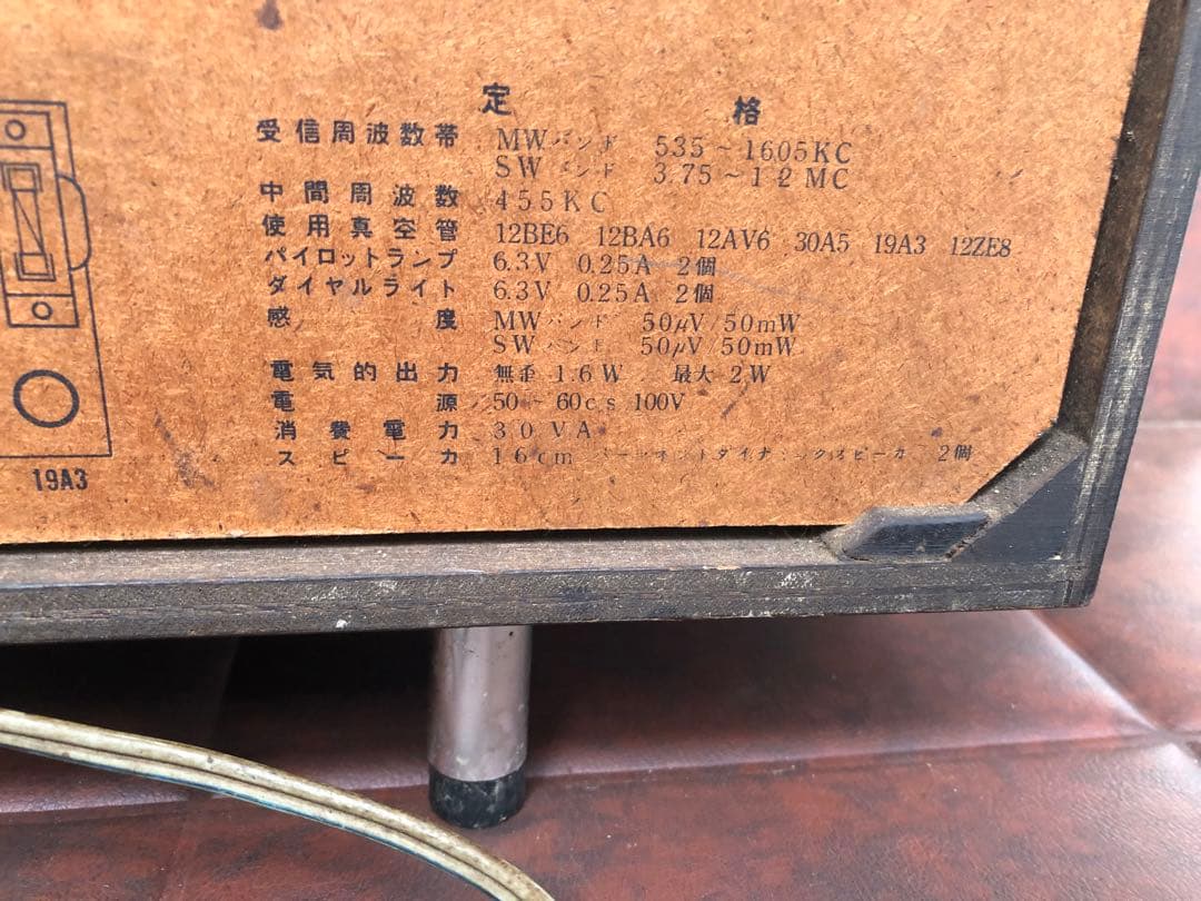 昭和レトロ　真空管　ラジオ　アンティーク(J 1)