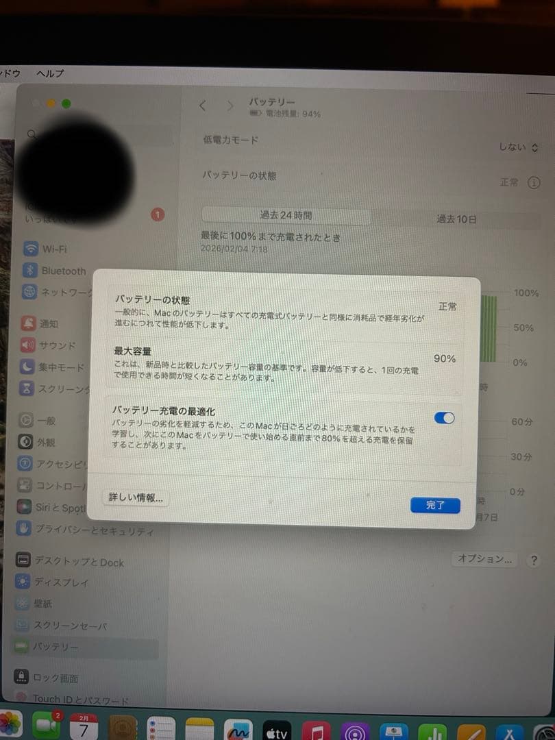 MacBook Air M1 2020 8GB 256GB 箱あり
