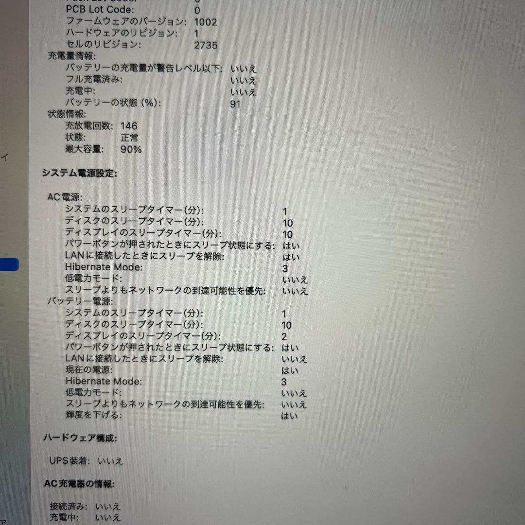 MacBook Air M1 2020 8GB 256GB 箱あり