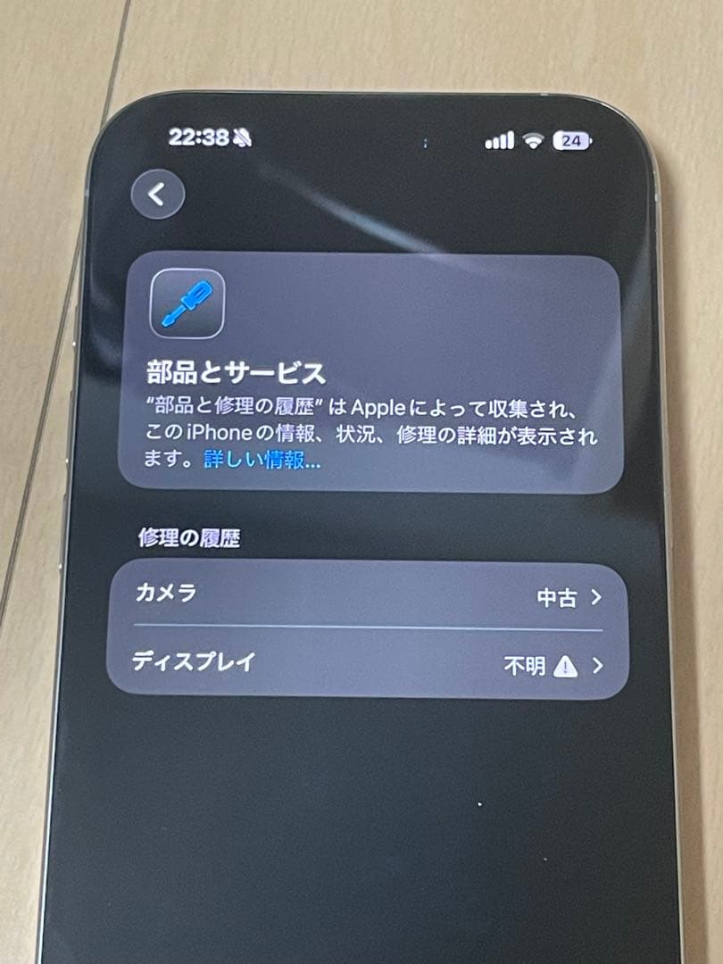 iPhone 16 Pro Max 256GB 海外版