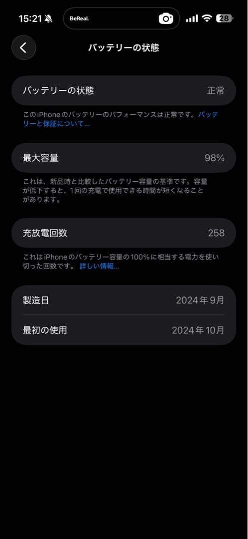iPhone 16 Pro Max 256GB 海外版
