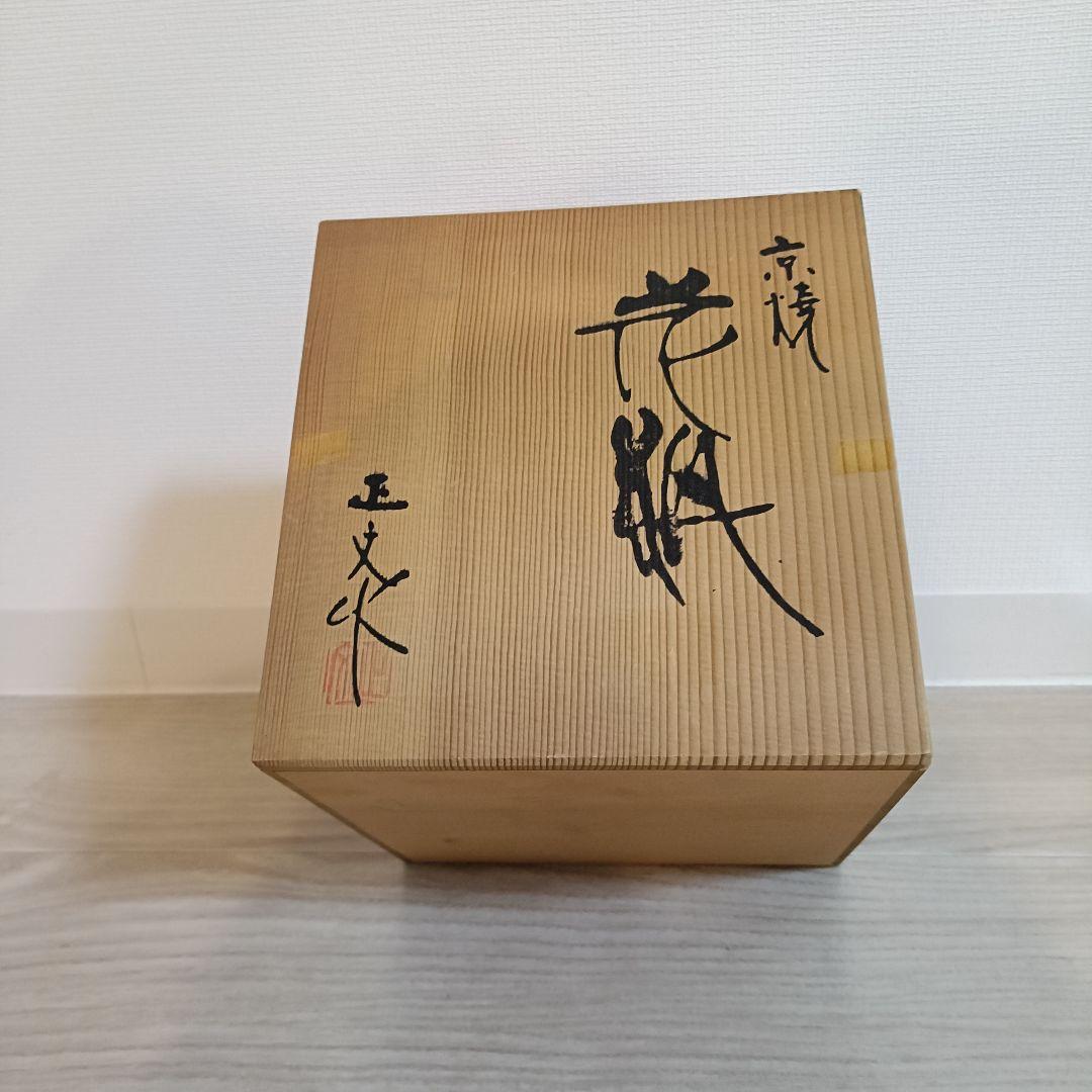 昭和レトロ 花瓶 清水焼