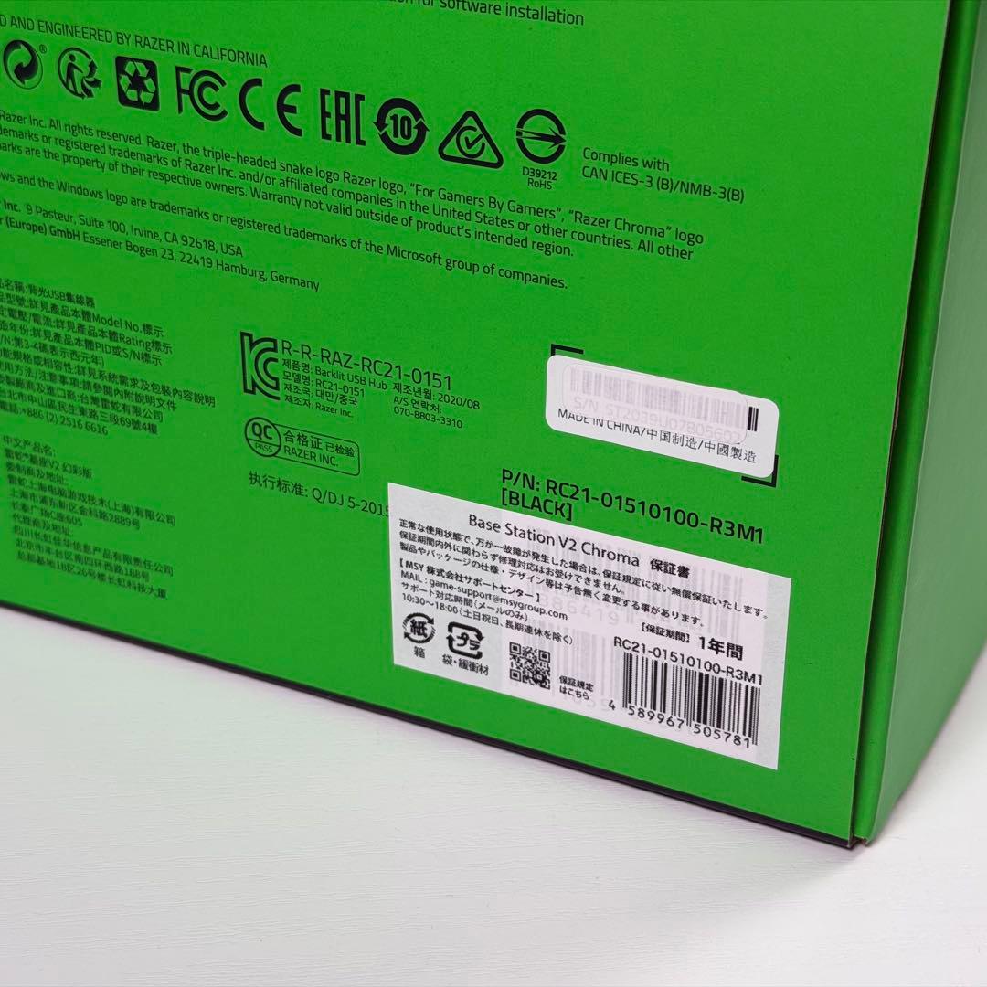 Razer Base Station V2 Chroma ヘッドセットスタンド