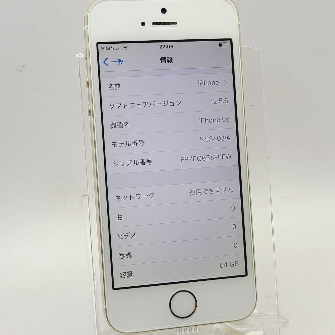 Apple iPhone 5s 64GB ゴールド ドコモ