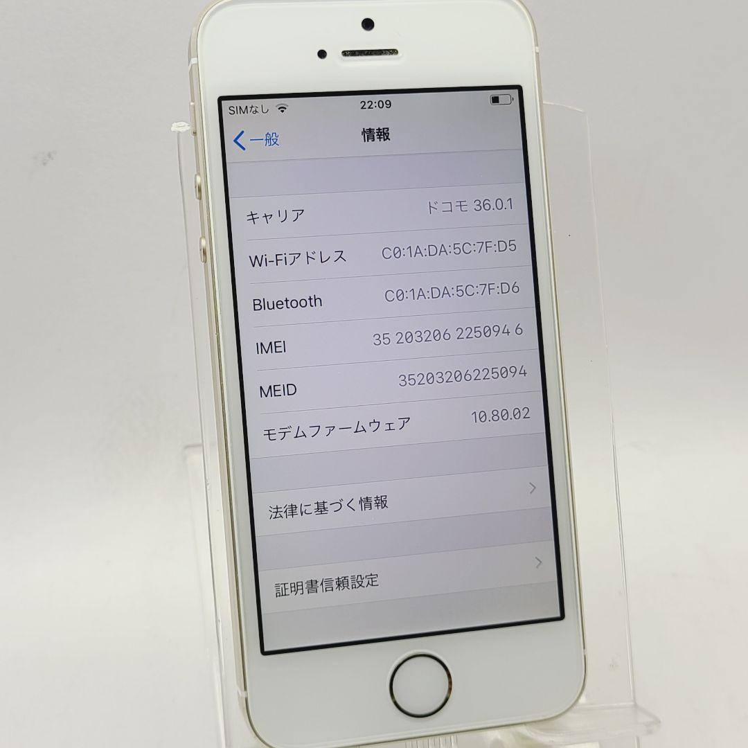 Apple iPhone 5s 64GB ゴールド ドコモ