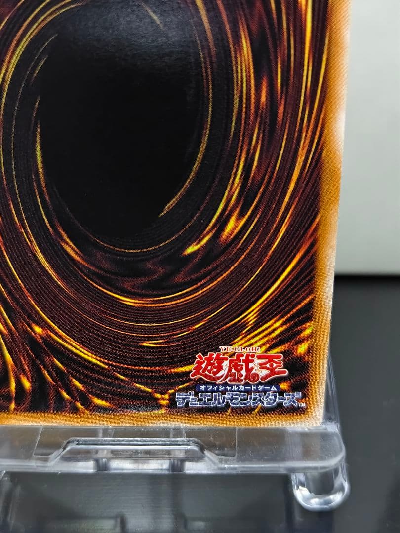 遊戯王 FGD アルティメットレア レリーフ 美品 F・G・D