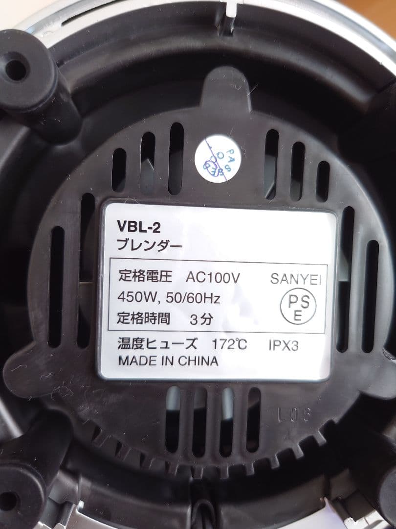 未使用☆ビタントニオ ミキサー ブレンダー VBL-2　スムージー