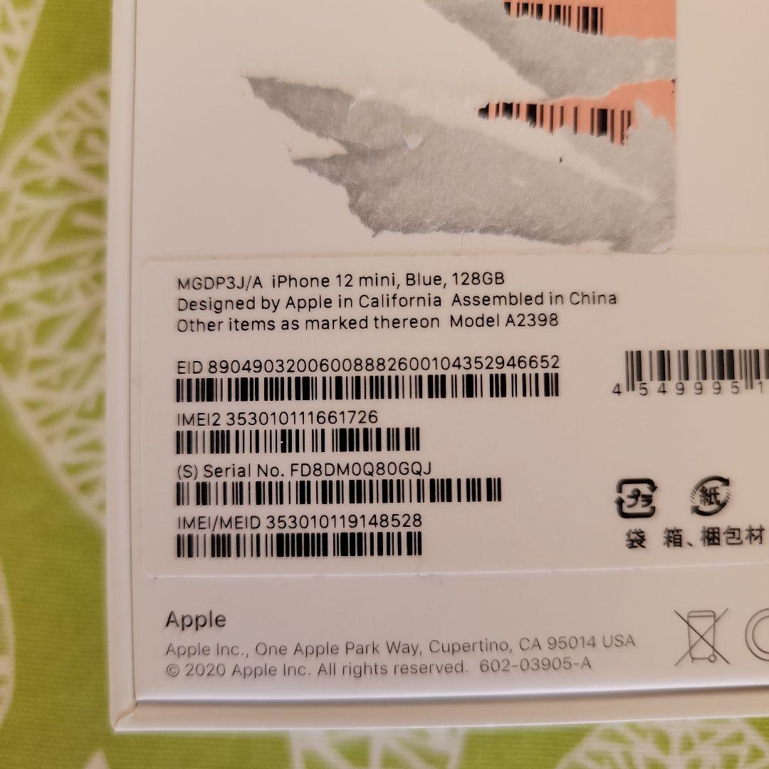 iPhone 12mini ブルー 箱 充電ケーブル付き　ジャンク