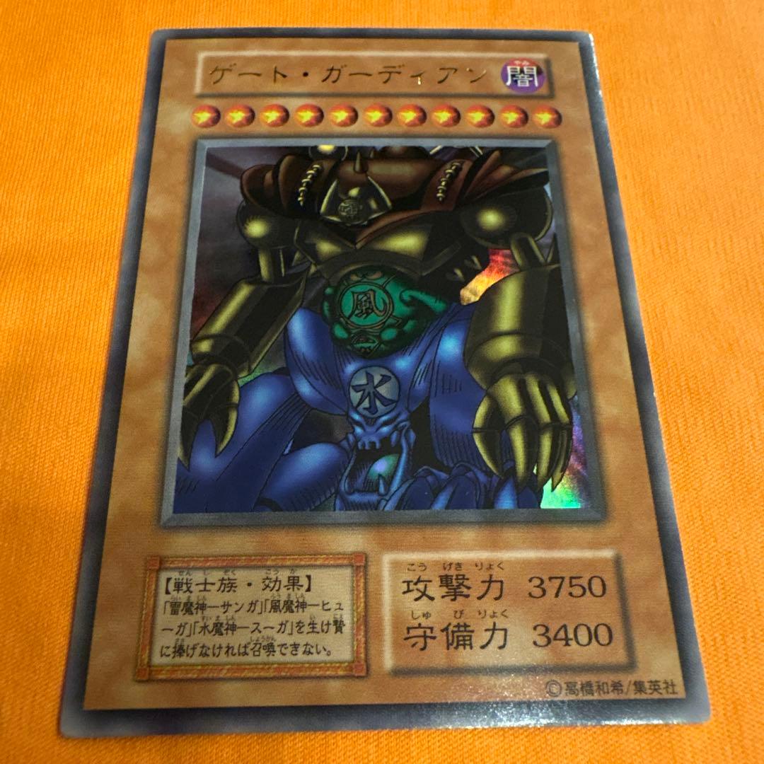【初期】ゲート・ガーディアン　ウルトラレア