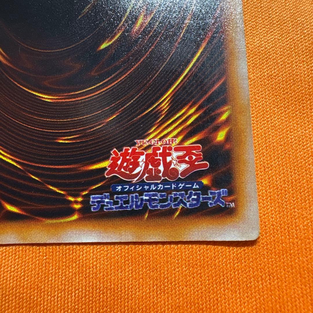 【初期】ゲート・ガーディアン　ウルトラレア