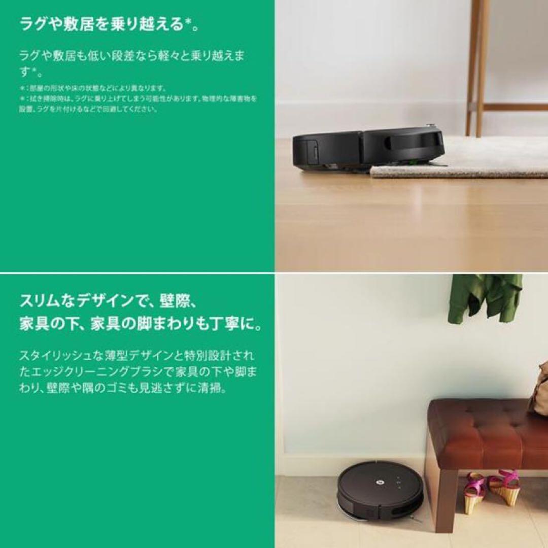 iRobot ロボット掃除機 本体 ブラック
