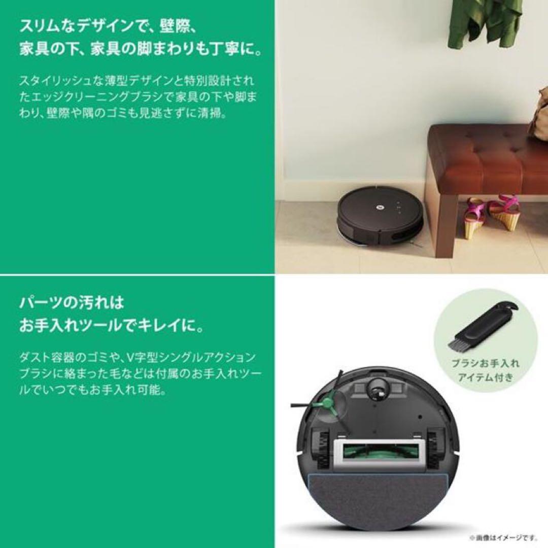 iRobot ロボット掃除機 本体 ブラック