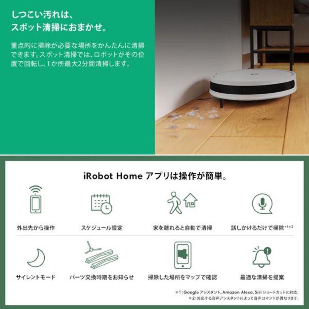 iRobot ロボット掃除機 本体 ブラック
