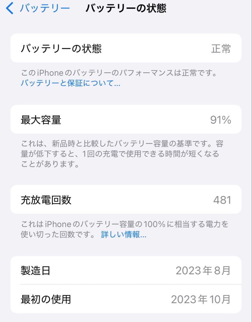 iPhone 15 Pro 256GB　ナチュラルチタニウム