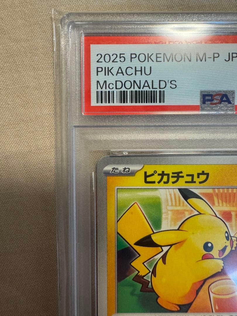ピカチュウ 2025年 McDonald's GEM MT 10 2枚セット