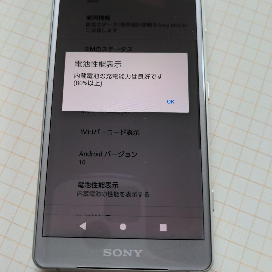 スマートフォン本体 Xperia XZ2 compact