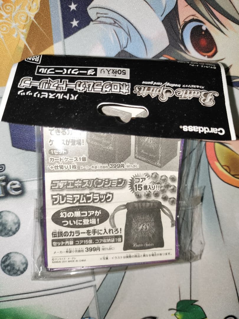 バトスピ ダークパープル ホログラムスリーブ