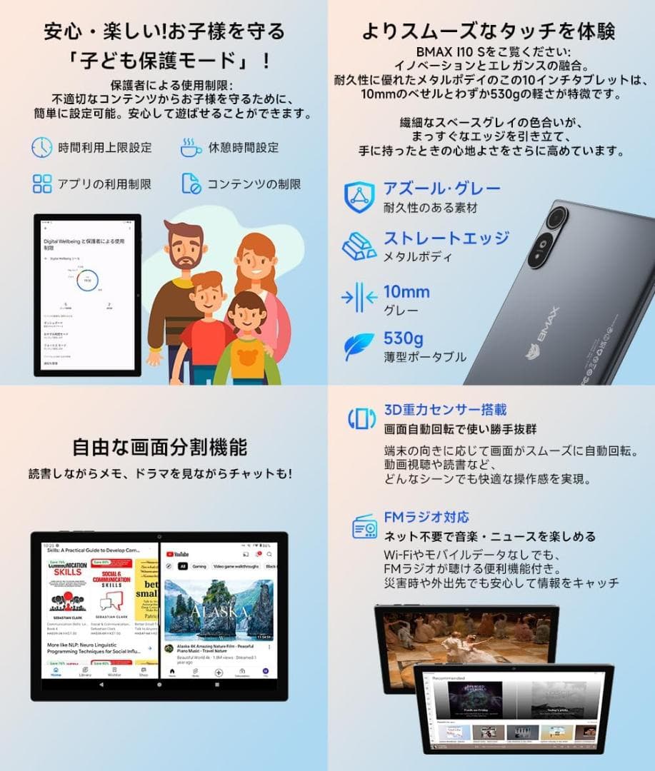 ✨美品✨最新版10インチタブレット✨BMAX♡I10S 付属品完備 動作確認済み