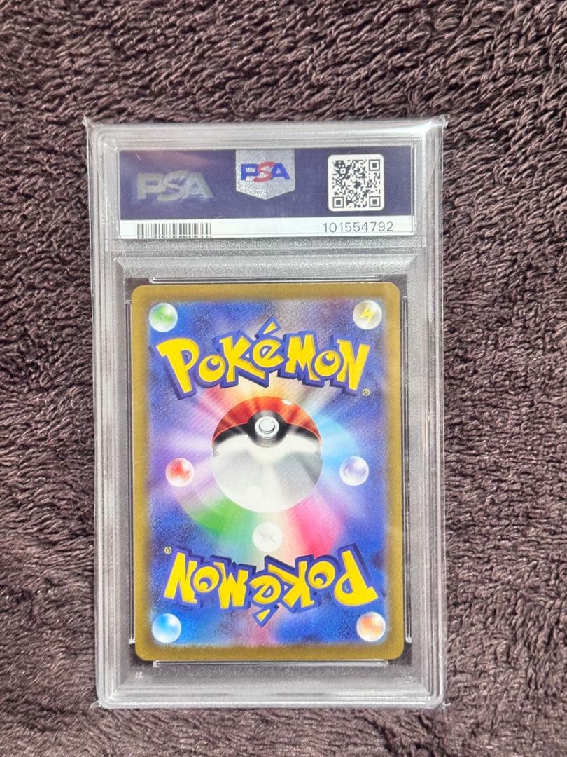 リーフィア VSTAR PSA10 2022年