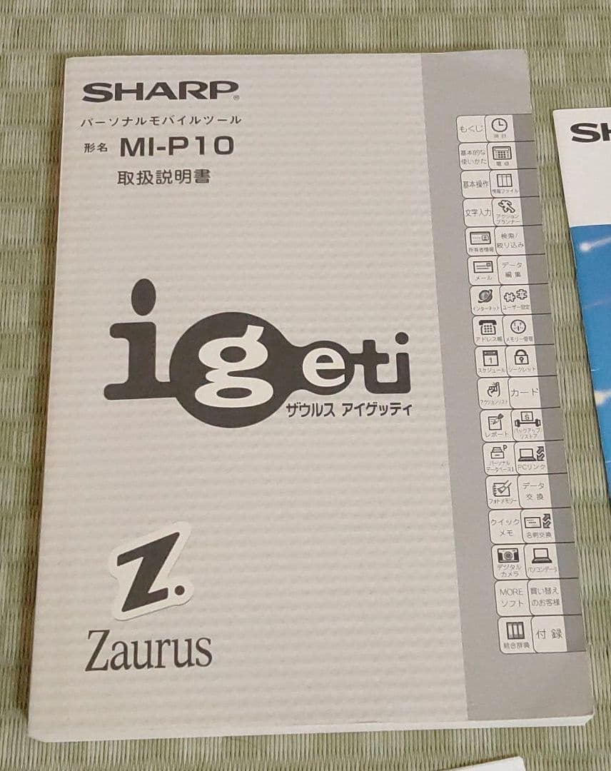 SHARP Zaurus igeti MI-P10-S　(起動確認済み)