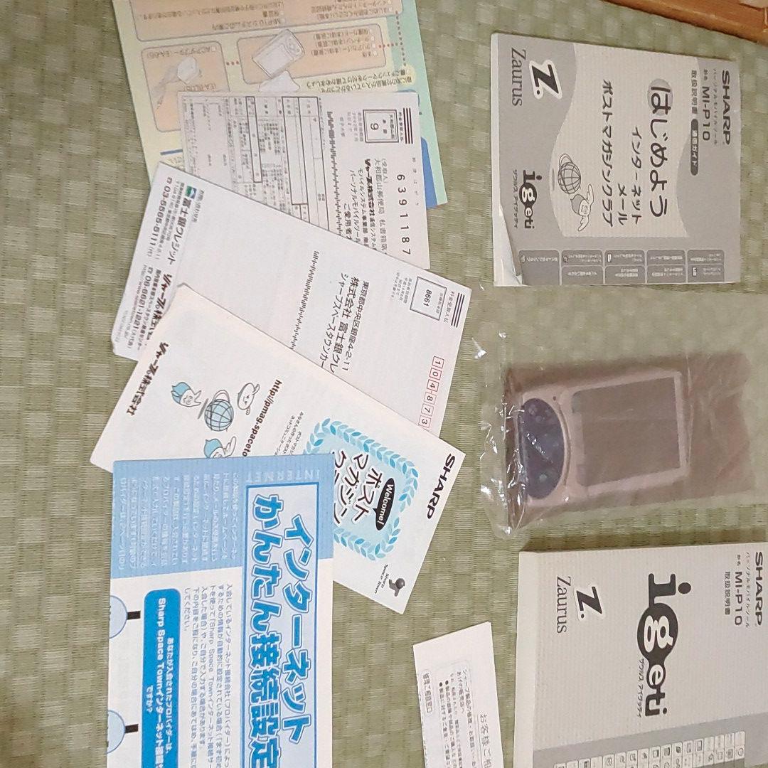 SHARP Zaurus igeti MI-P10-S　(起動確認済み)