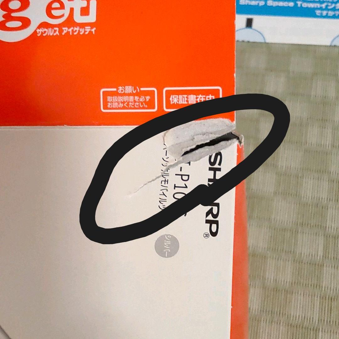 SHARP Zaurus igeti MI-P10-S　(起動確認済み)