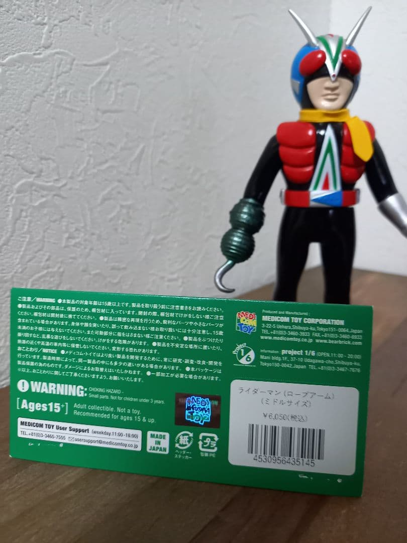 メディコムトイ 東映レトロソフビコレクションM ライダーマン ミドルサイズ