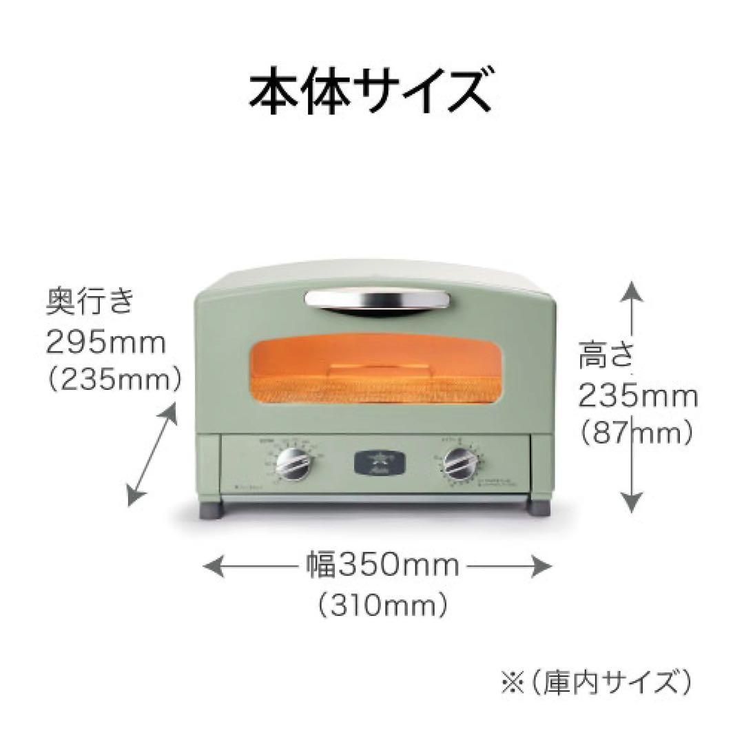 Aladdin グラファイトトースター AET-GS13C(W)
