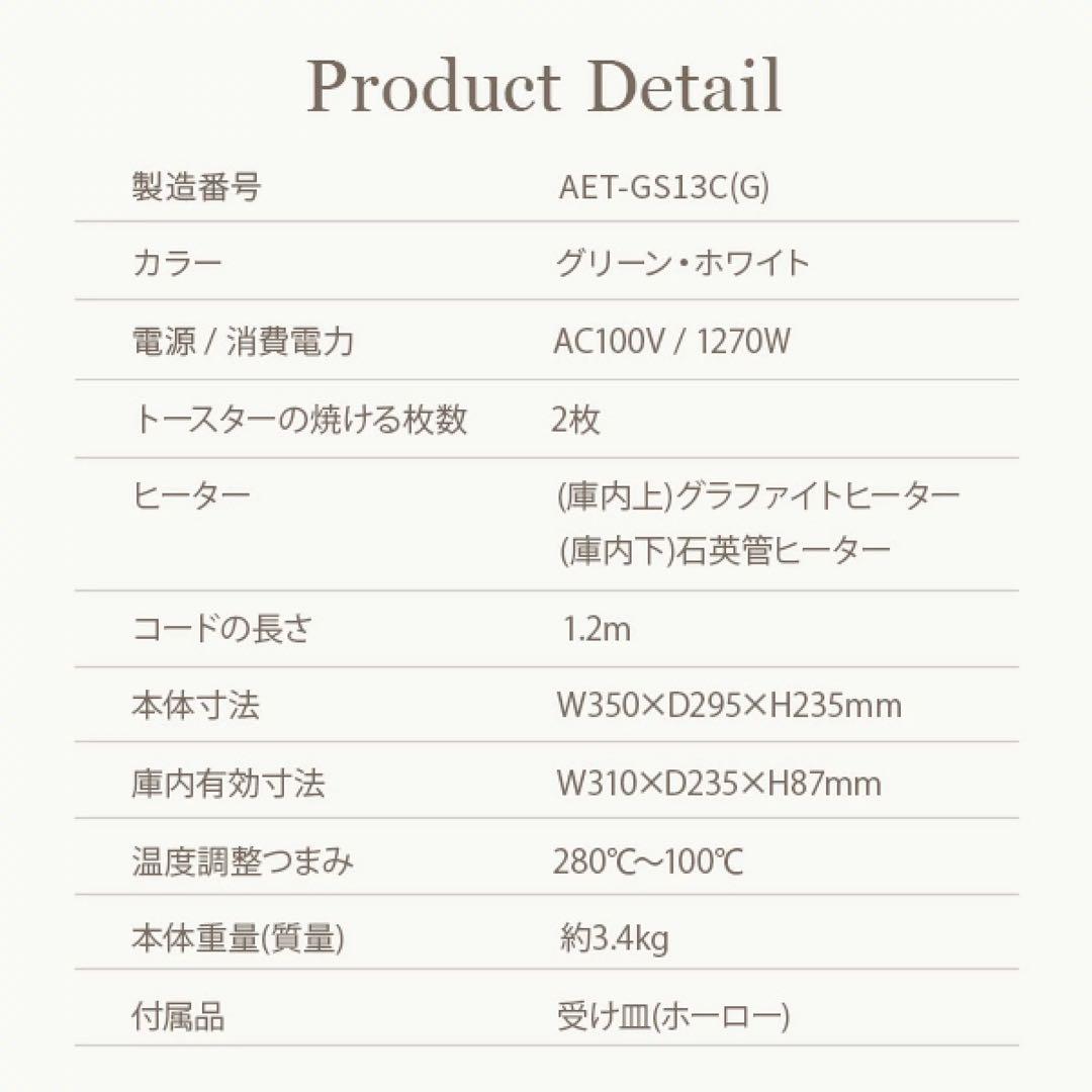 Aladdin グラファイトトースター AET-GS13C(W)