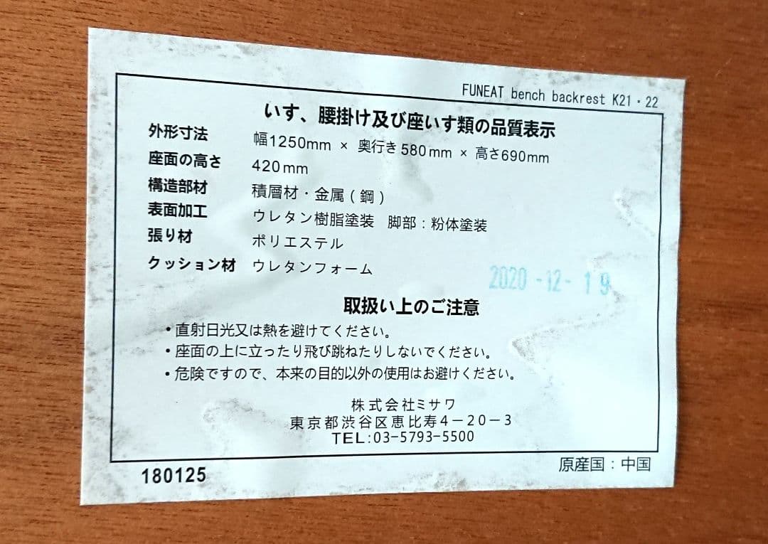 unico ウニコ ファニート ベンチソファ カバーリング 2020年製