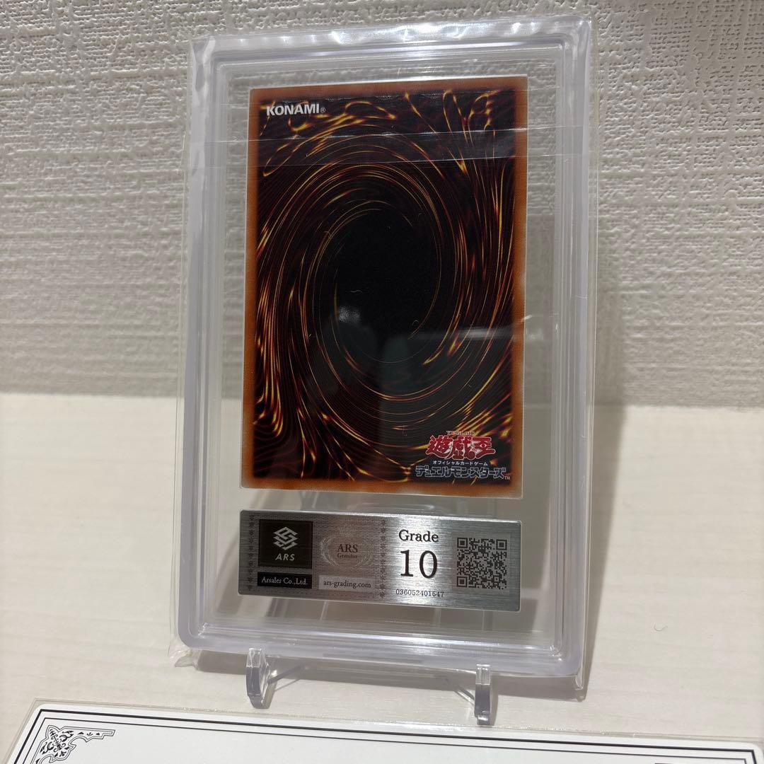 I:Pマスカレーナ　シークレット　ars10 鑑定書付き