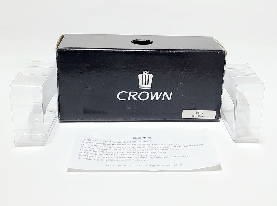 トヨタ 200系クラウンアスリート カラーサンプル